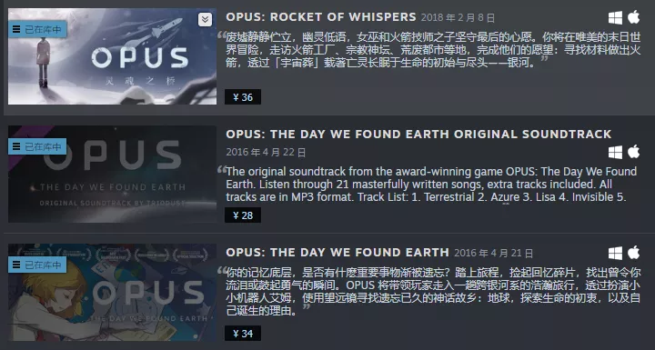 当一款叙事游戏，让风水和龙脉进入星际旅行