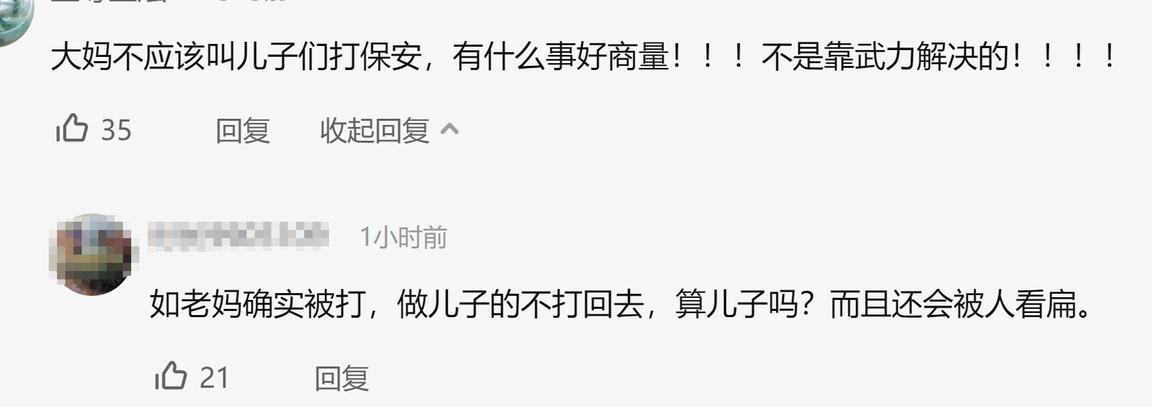 四川一大妈与保安互扇耳光，叫来4个儿子围殴保安被刑拘，网友：坑儿子