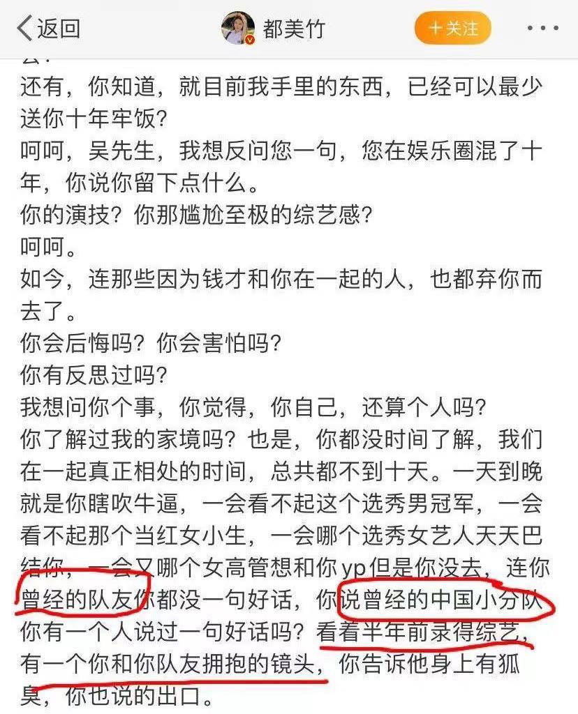 笑喷！都美竹爆料某人吐槽前队友有狐臭，鹿晗和黄子韬躺枪