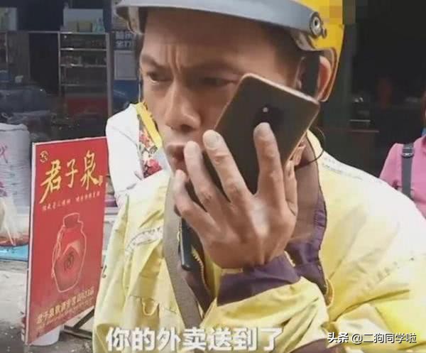 外卖小哥疑似被捉弄，着急又崩溃：别给差评，我再给鞠个躬
