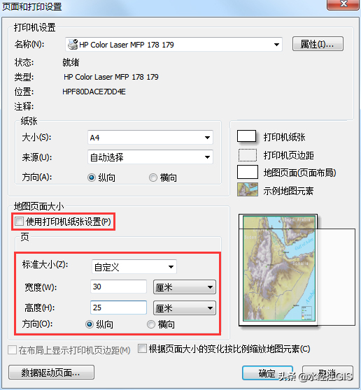 如何使用ArcGIS導(dǎo)出分幅地圖冊(cè)(附練習(xí)數(shù)據(jù))