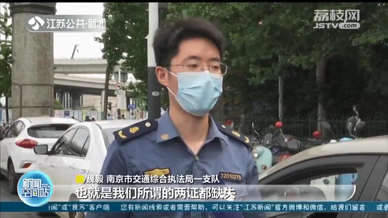黑车、出租车不打表…南京突击整治客运市场 查处多起违法案件