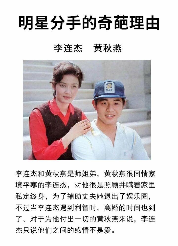 明星间的奇葩分手理由，你听过哪几个呢？