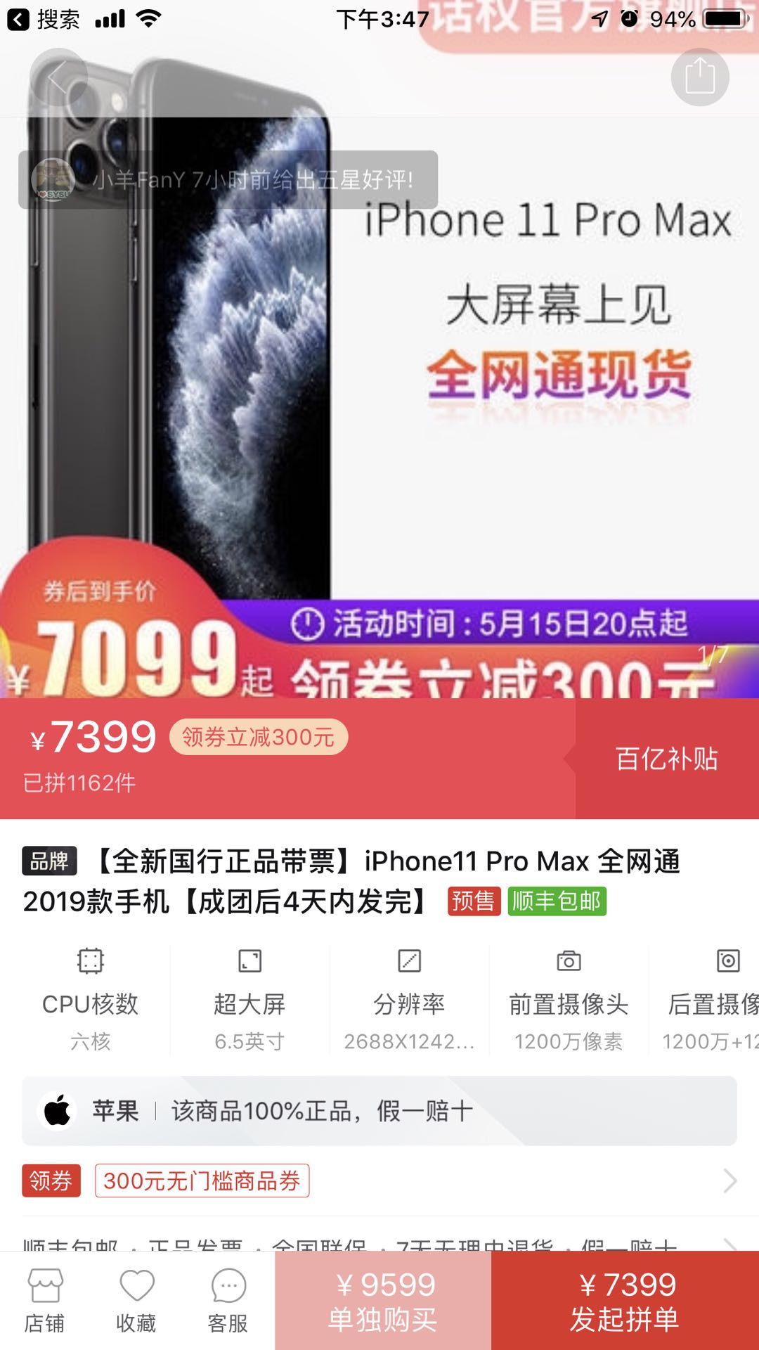 直降2500！iPhone 11清仓甩卖，这价格我还是买安卓