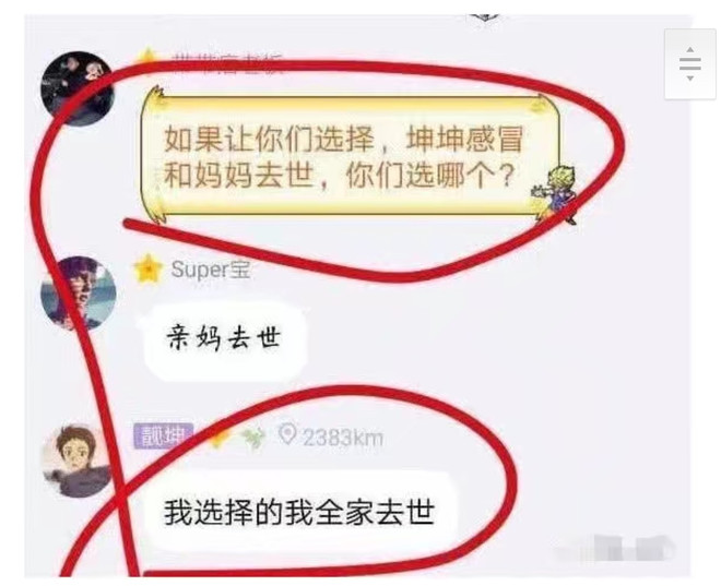 彻底封杀！起底吴亦凡背后的“饭圈”经济学