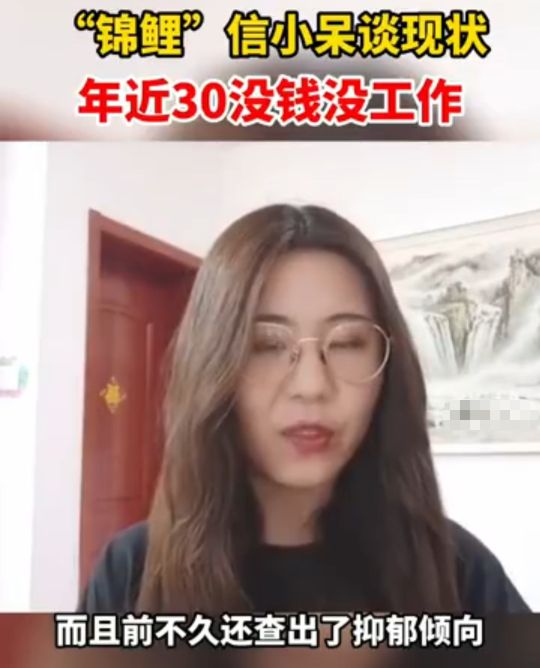 中奖“一个亿”，最终却负债20万，刷透信用卡，没钱没工作的女孩