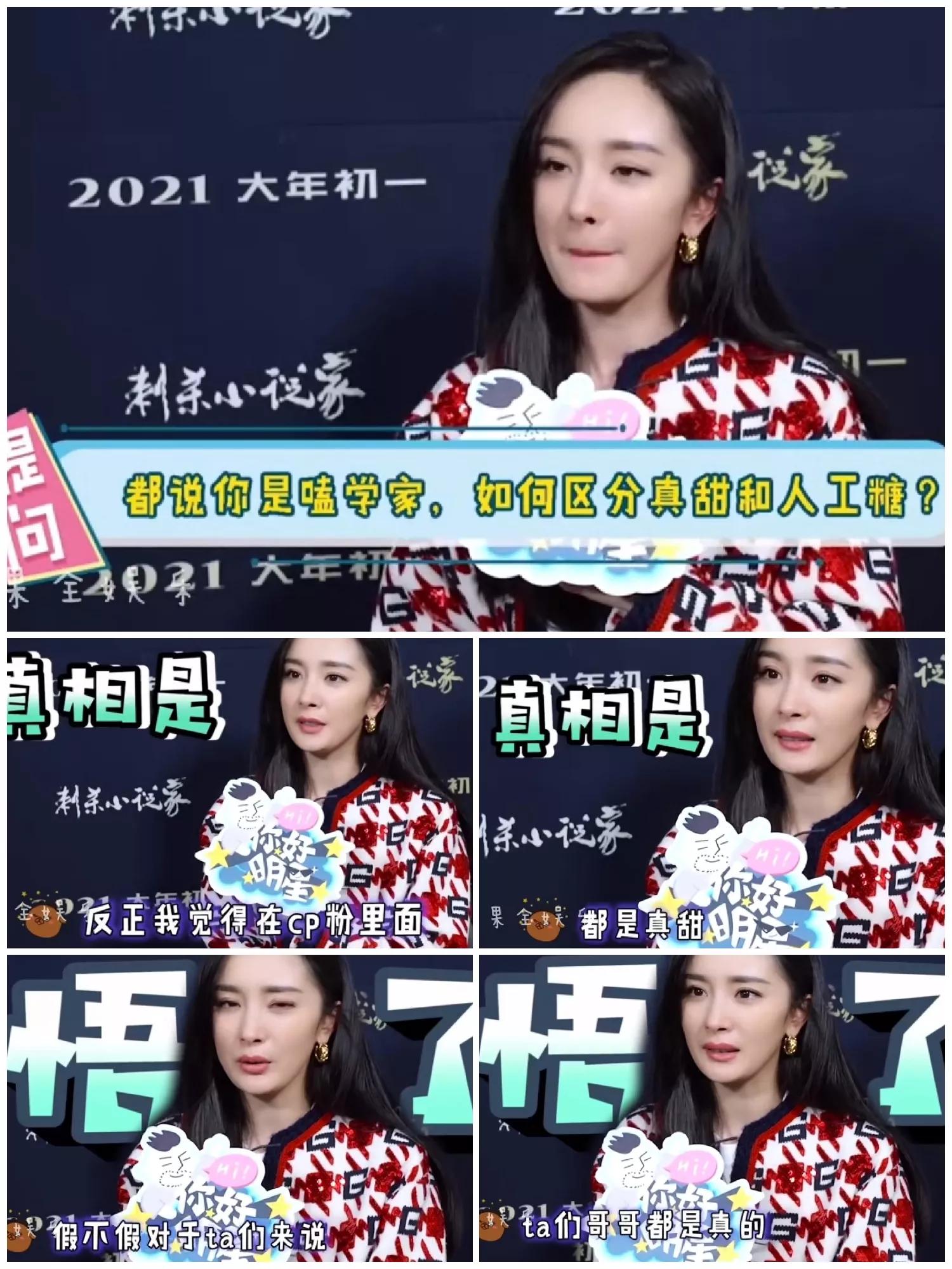 Gold sentence Yang Mi of Duan Zi hand: 100% vermicelli made from bean starch are right (oneself) 100% atelier are dissatisfactory