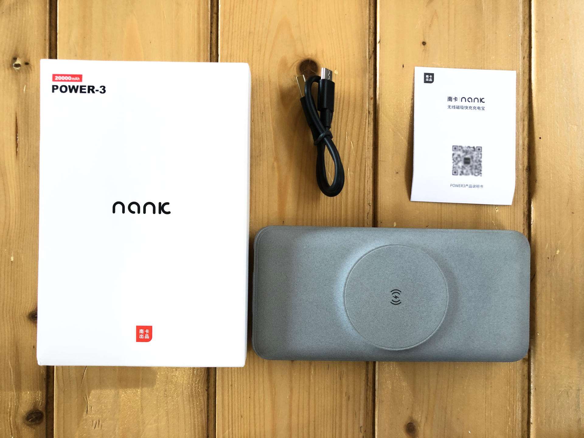 有效消除电量焦虑！南卡power 3充电宝是怎么做到的？