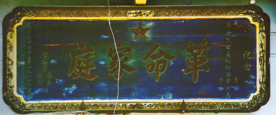 榆林公安革命烈士高录忠：“哪有脱下虎皮穿狗皮的共产党员！”