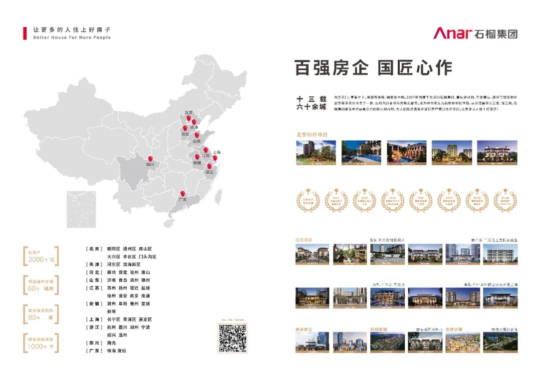 石榴红了！两小时超5000人次到访轻奢秘境，阜阳人都坐不住了