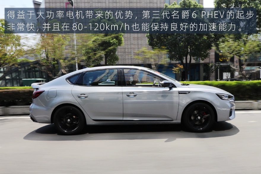 不只有好看的皮囊 试驾第三代名爵6 PHEV