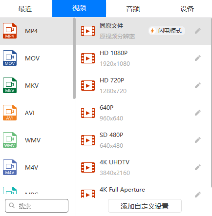 webm怎么转换mp4格式？大家试试这个方法