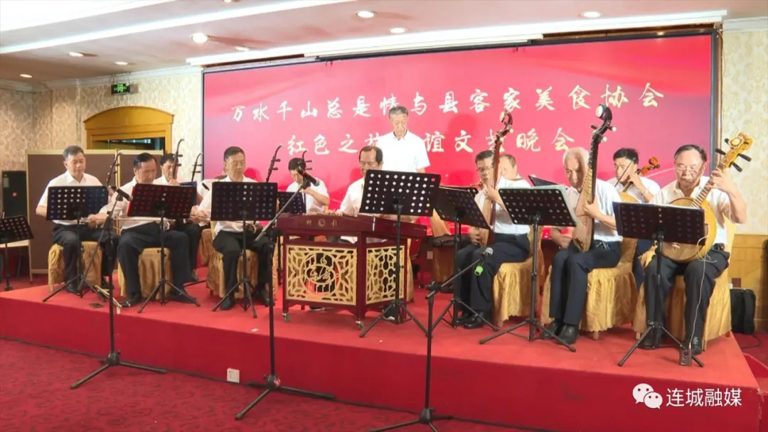 县客家美食协会与“万水千山总是情”厦门站共同举办庆祝建党百年联欢晚会