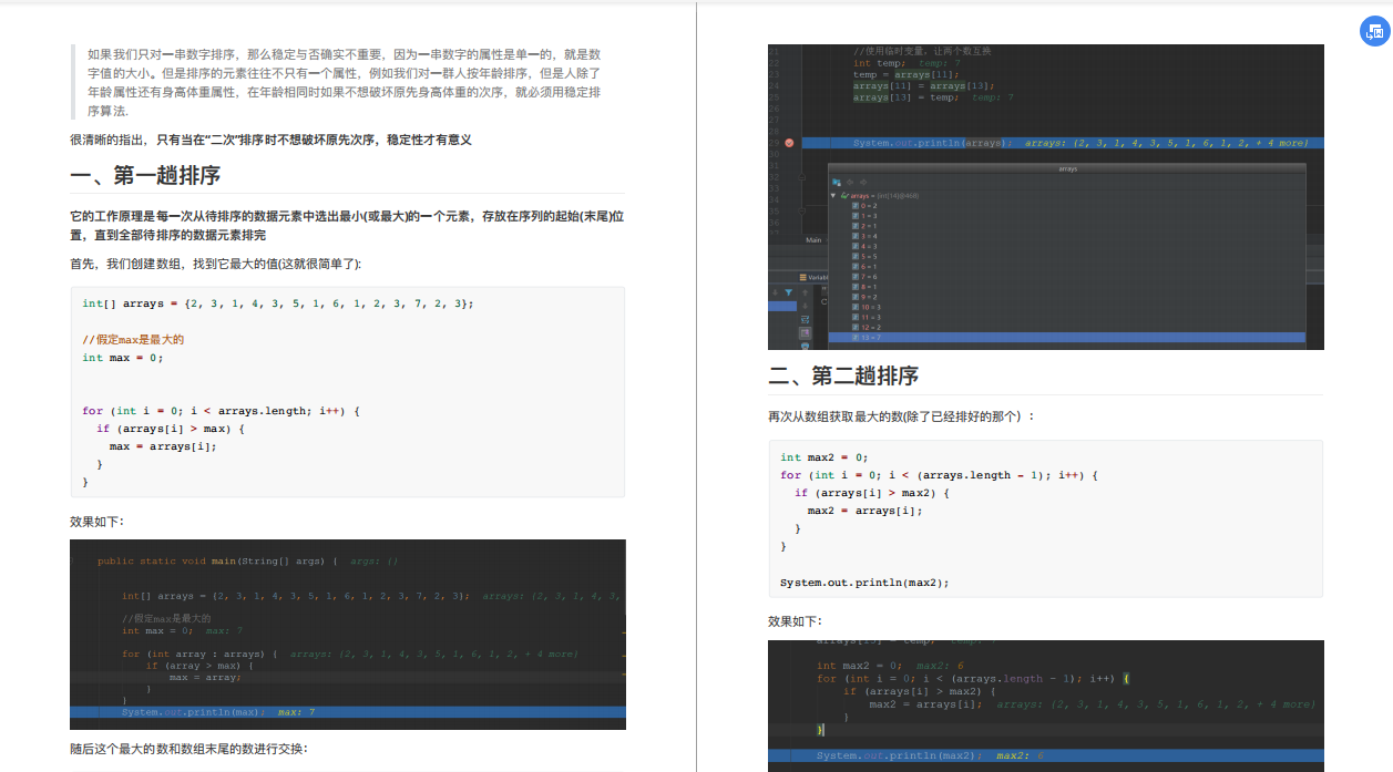 太厲害了！騰訊T4大牛把《資料結構與演算法》講透了，帶原始碼筆記
