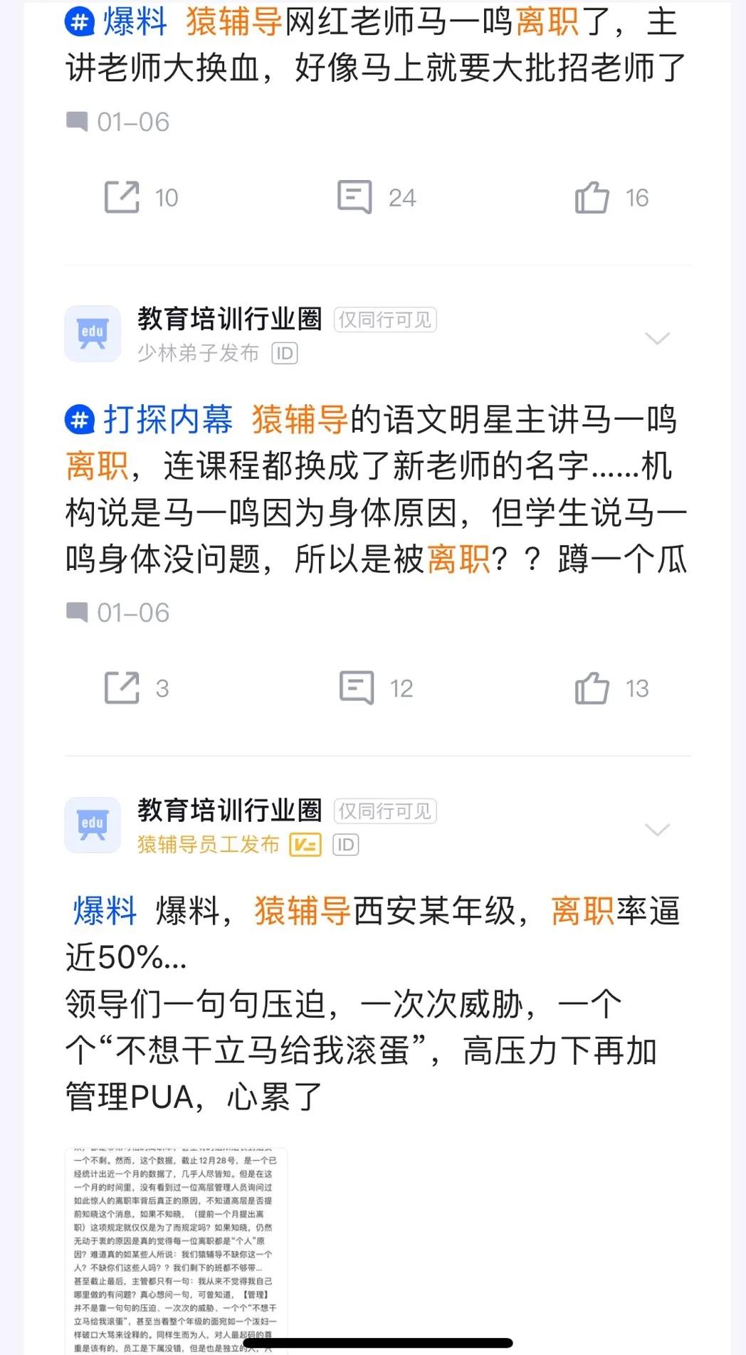 被中纪委点名，猿辅导正经历“内忧外患”
