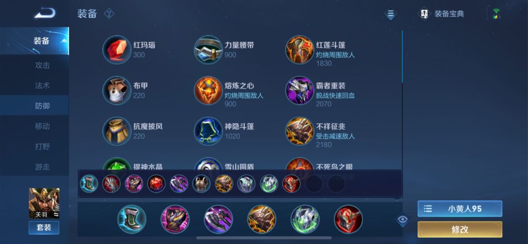 王者荣耀：S23赛季初期对抗路梯度排名，最新出装铭文推荐