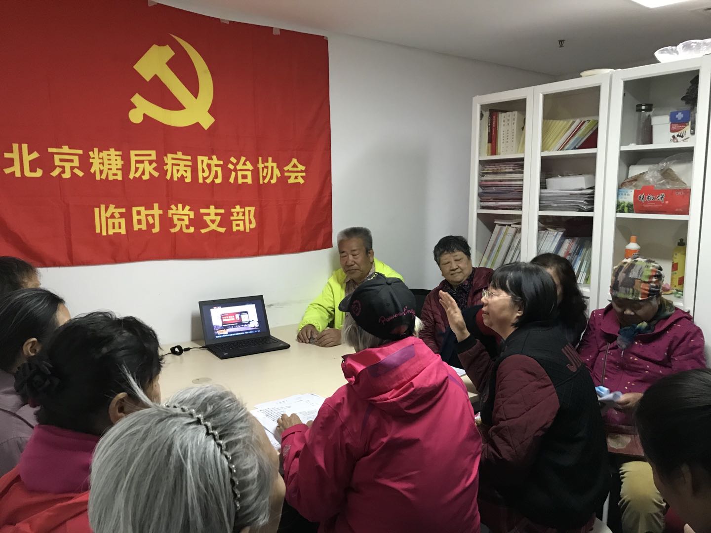 北京糖尿病防治协会临时党支部组织开展主题党日活动