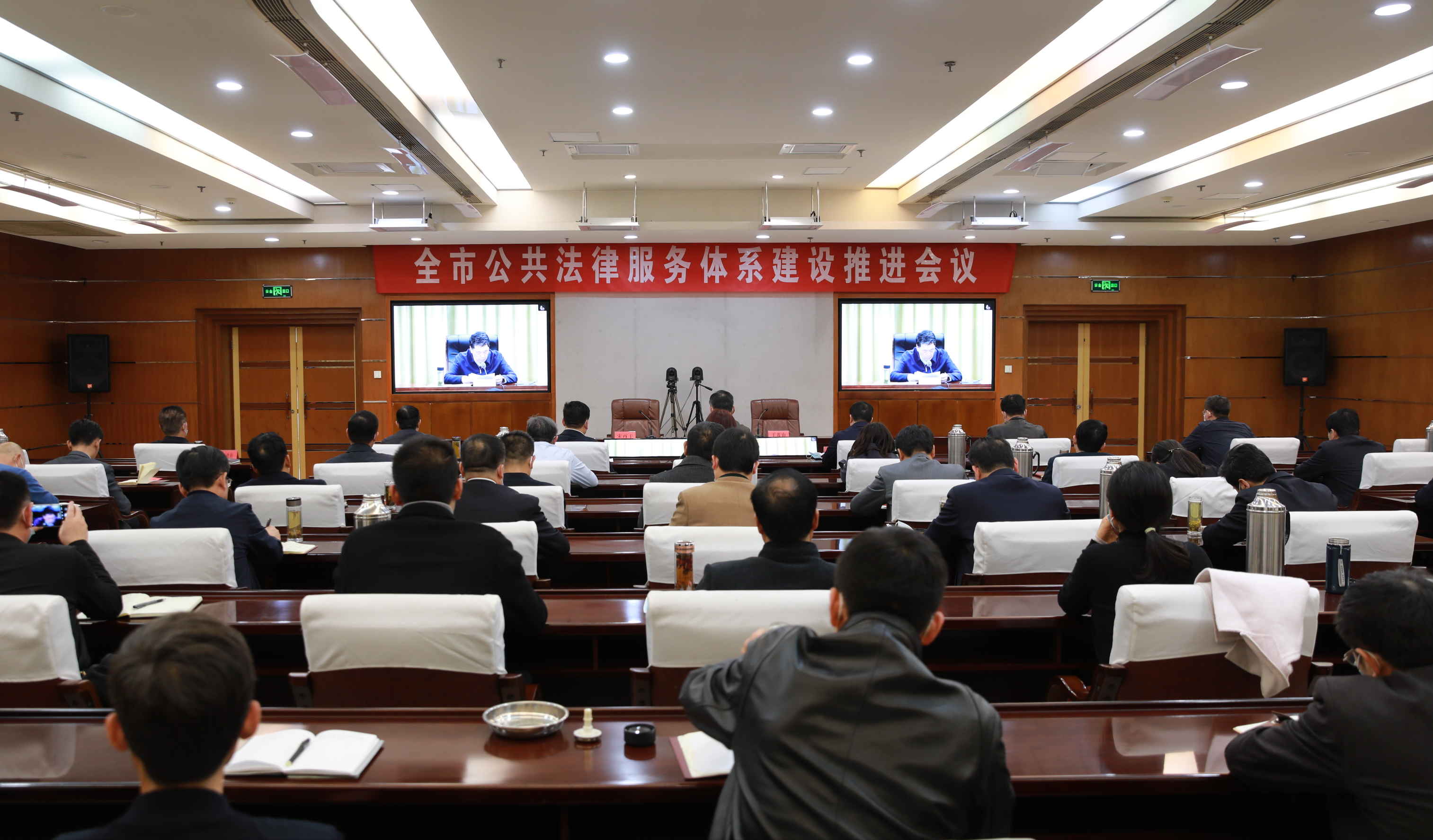 枣庄市召开全市公共法律服务体系建设推进会议