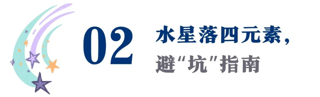 完美爱人是要沟通出来的 | 这份水星指南,帮你读懂TA的真心
