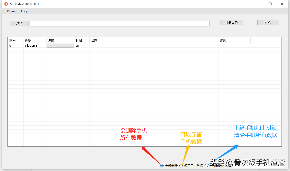 小米手机MIUI系统降级任意版本通用教程，MIUI12→MIUI9