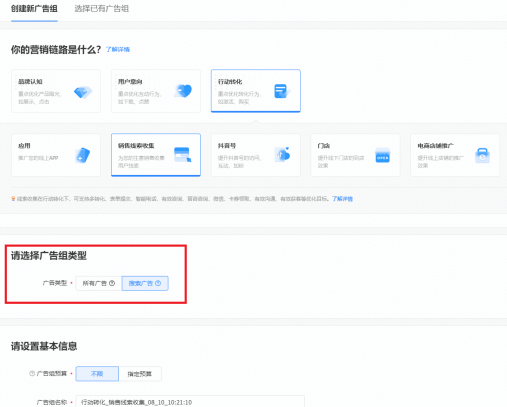 @推广人，这有一份头条搜索投放指南
