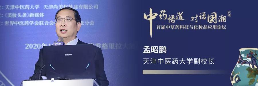 中草药化妆品是未来趋势，这些行业大咖说出了自己的看法