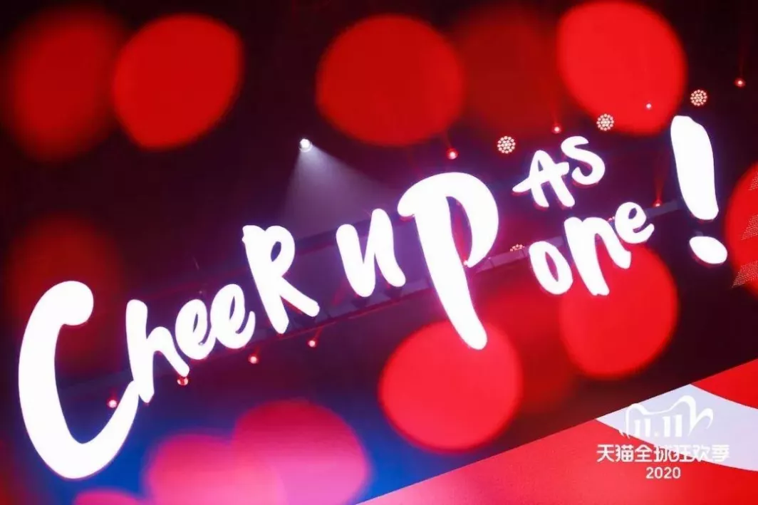 战线拉长,抖快搅局,这届双十一有何看头?