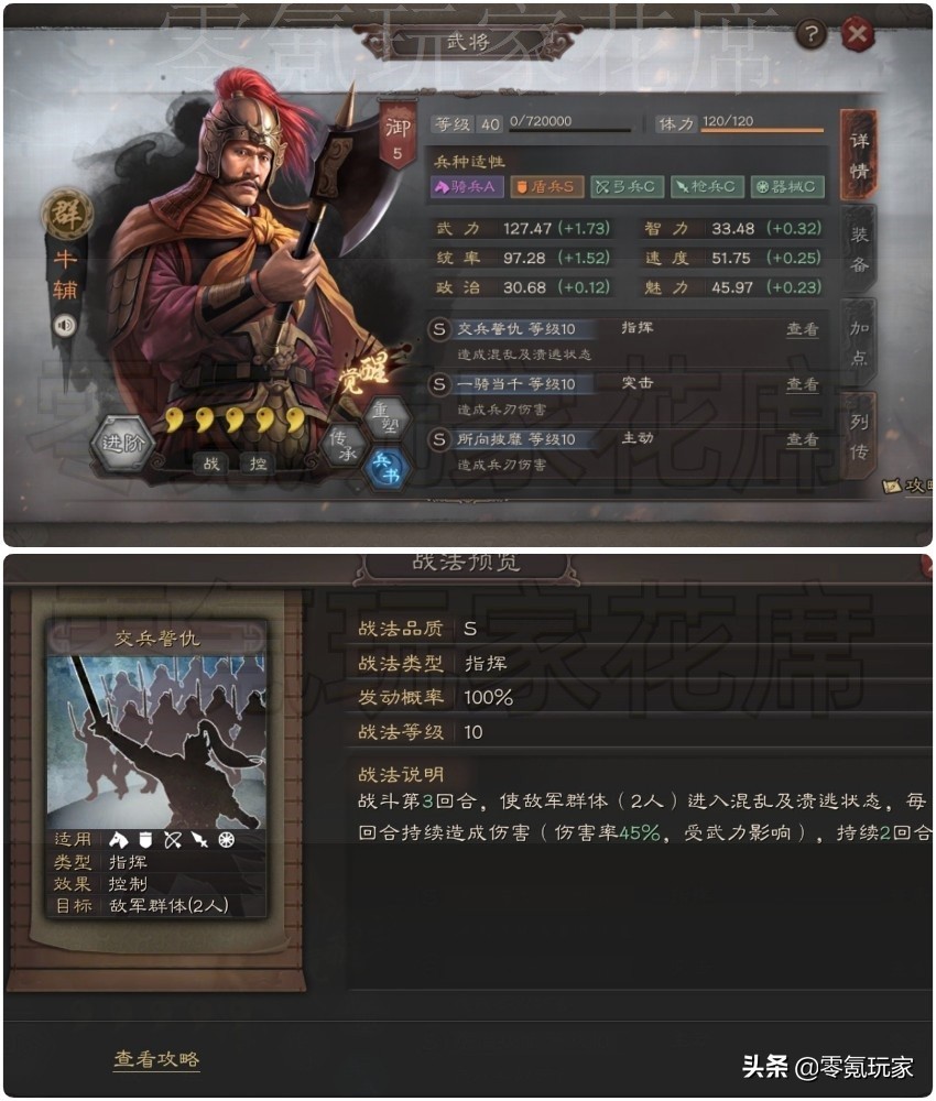 三国志战略版：测试服出现15个新武将，40%概率震慑2人还有伤害