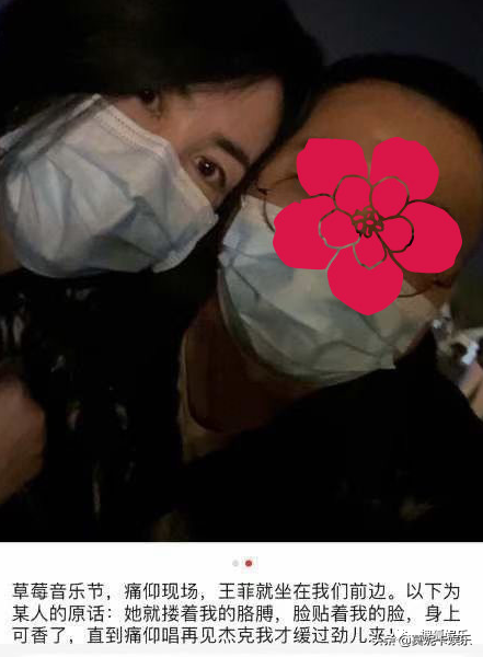 王菲现身草莓音乐节，玩太嗨把手机蹦丢了