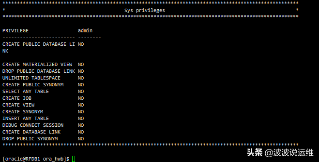 Oracle數據庫shell腳本--統計所有數據庫用戶信息及明細