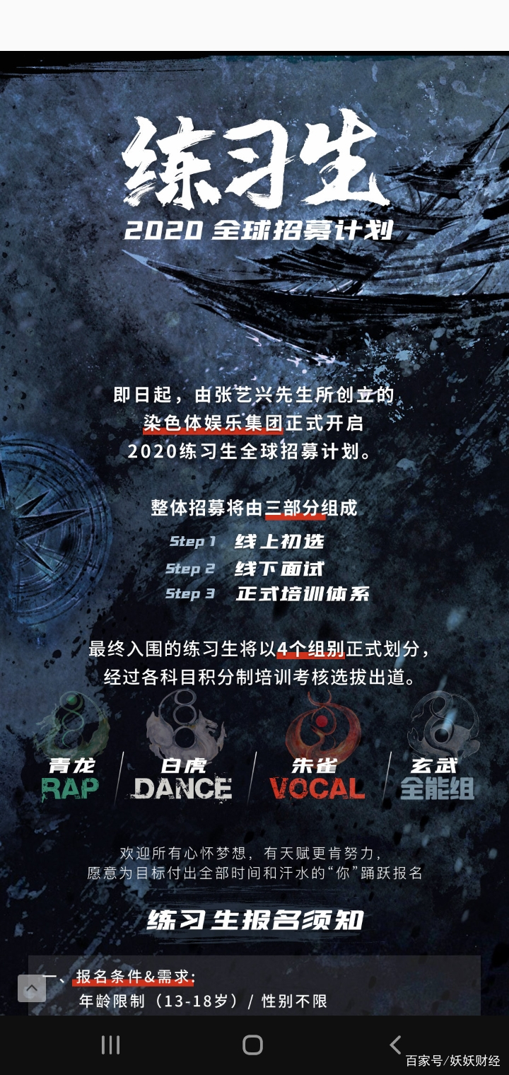 张艺兴开娱乐公司，亲自培养练习生，表示偶像的    标准就是我