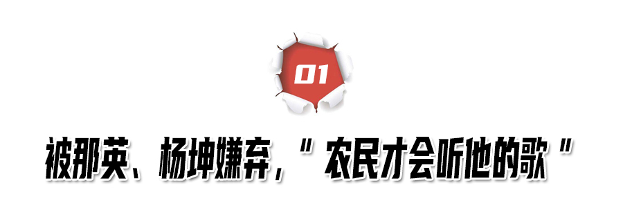 被汪峰那英杨坤等人群攻，十几年前的刀郎，到