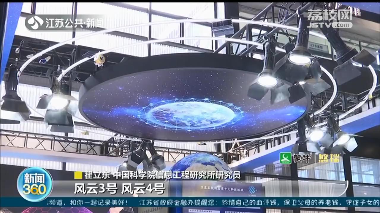 世界互联网大会：江苏力量赋能“天蛛”，中国6G将在天上织网