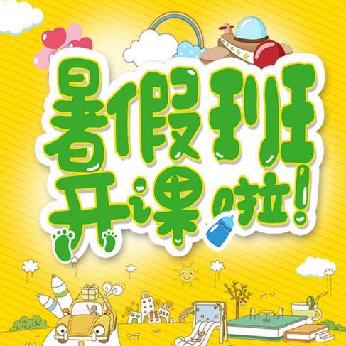 培训机构整顿，接下来该怎么推广？