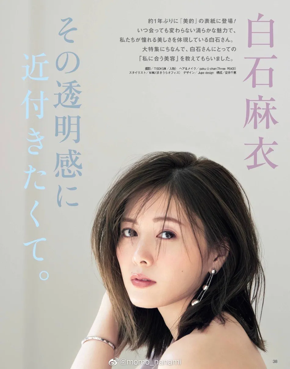 图文 日本女星白石麻衣的新写真太靓了 雪肤娇嫩性感甜美 日系最火写真女生甜美 Www Bagua5 Net 图文 日本女星白石麻衣的新写真太靓了 雪肤娇嫩性感甜美 日系最火写真女生甜美 Www Bagua5 Net