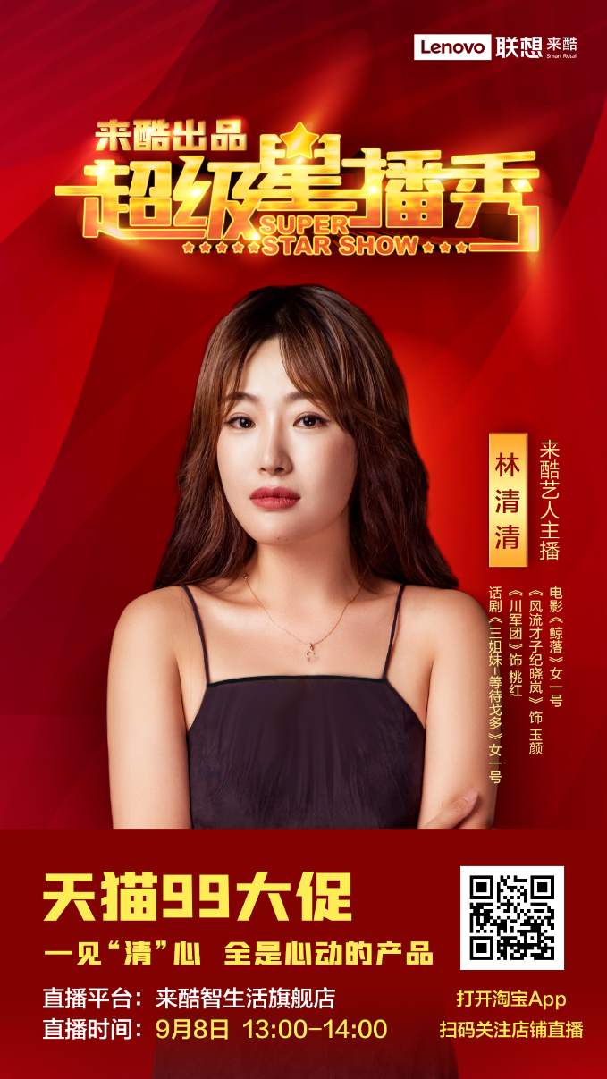 来酷加入"MCN融媒体"升级后，直播间有何变化？