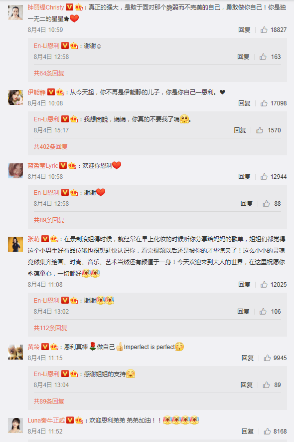 53岁伊能静与19岁儿子合体拍广告，母子穿亲子装同框像姐弟