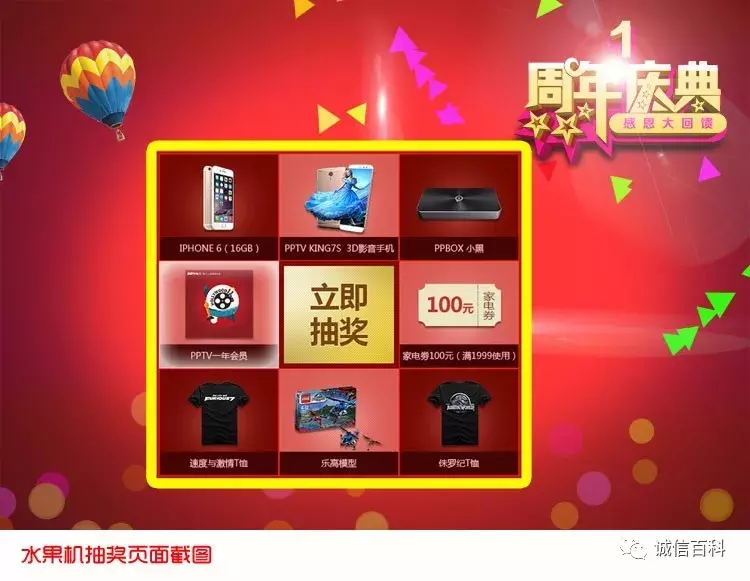 如何做一次参与度高的抽奖活动?