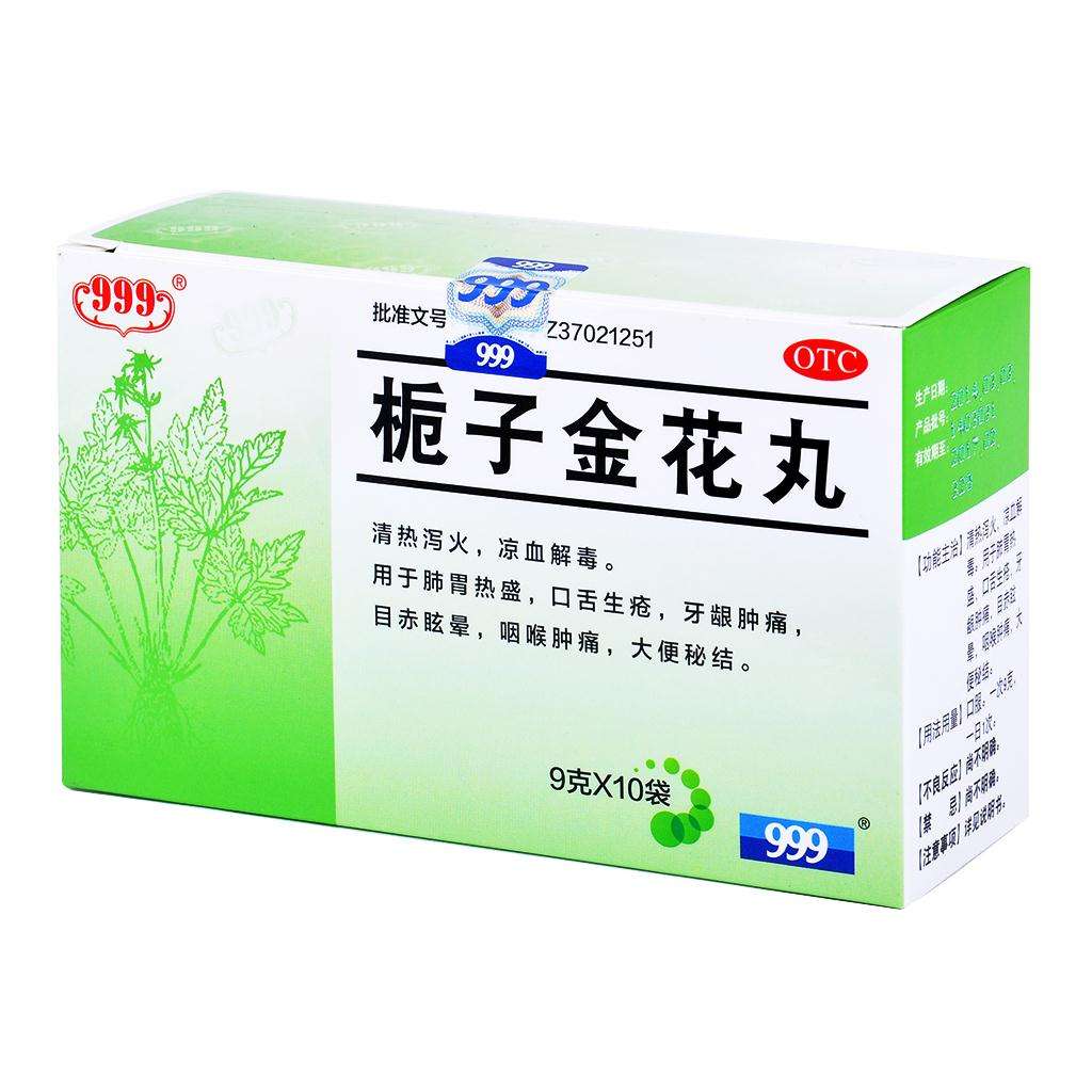 栀子金花丸