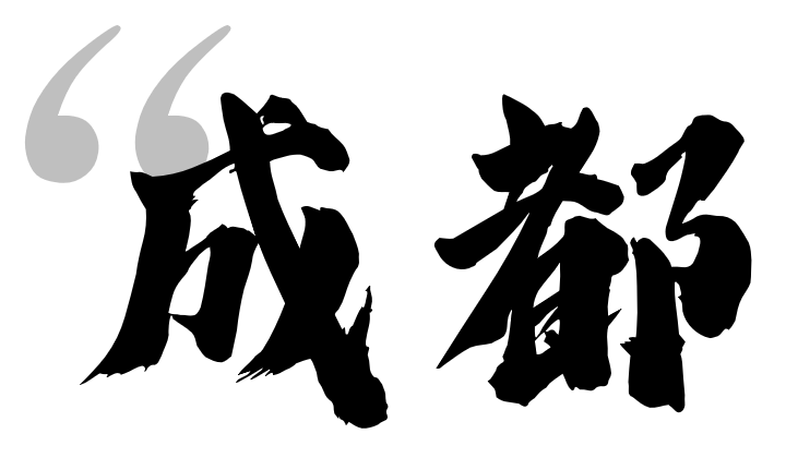 史诗级大崩盘会来吗