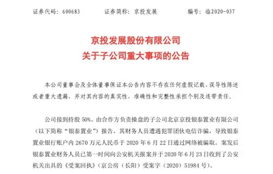 拍案惊奇：上市公司用80吨假黄金，骗取200亿融资
