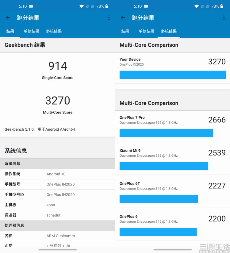 一加8Pro评测：这一次，它不再只是性能旗舰