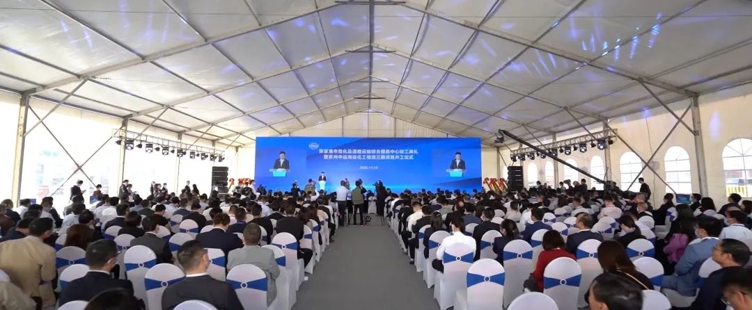 化工园区的数字化安全护盾——中远海运物流S-dome数字化安全管理解决方案正式落地