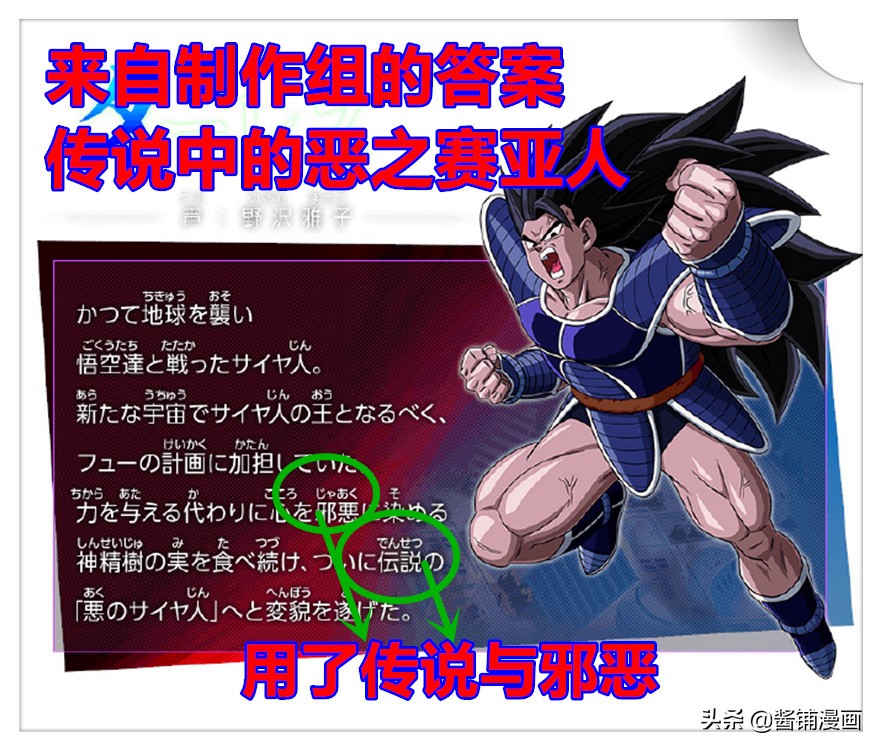 龙珠英雄34集剧情解读贝吉塔觉醒新形态并击败长发版达列斯堪巴露真容