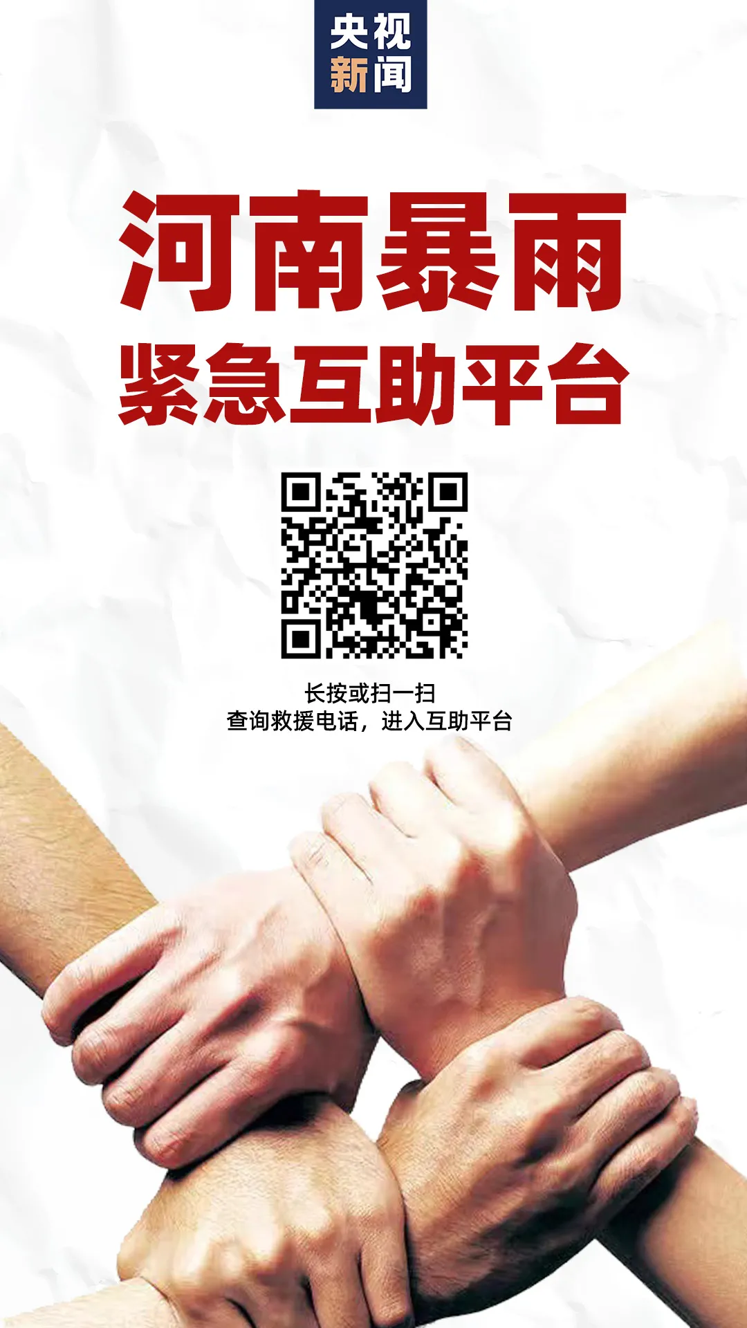 紧急扩散!河南新乡、鹤壁急需救援物资