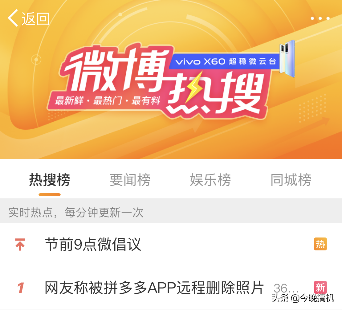 热搜第一，上亿人围观！拼多多，怎么又是你？