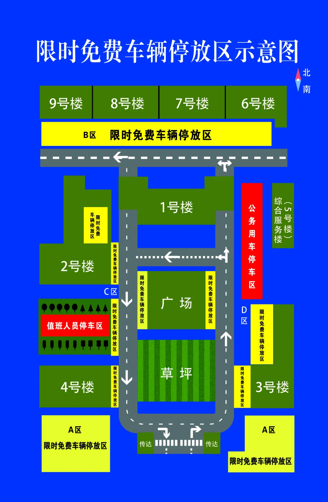 停车泊位634个(含部分市直机关事业单位)