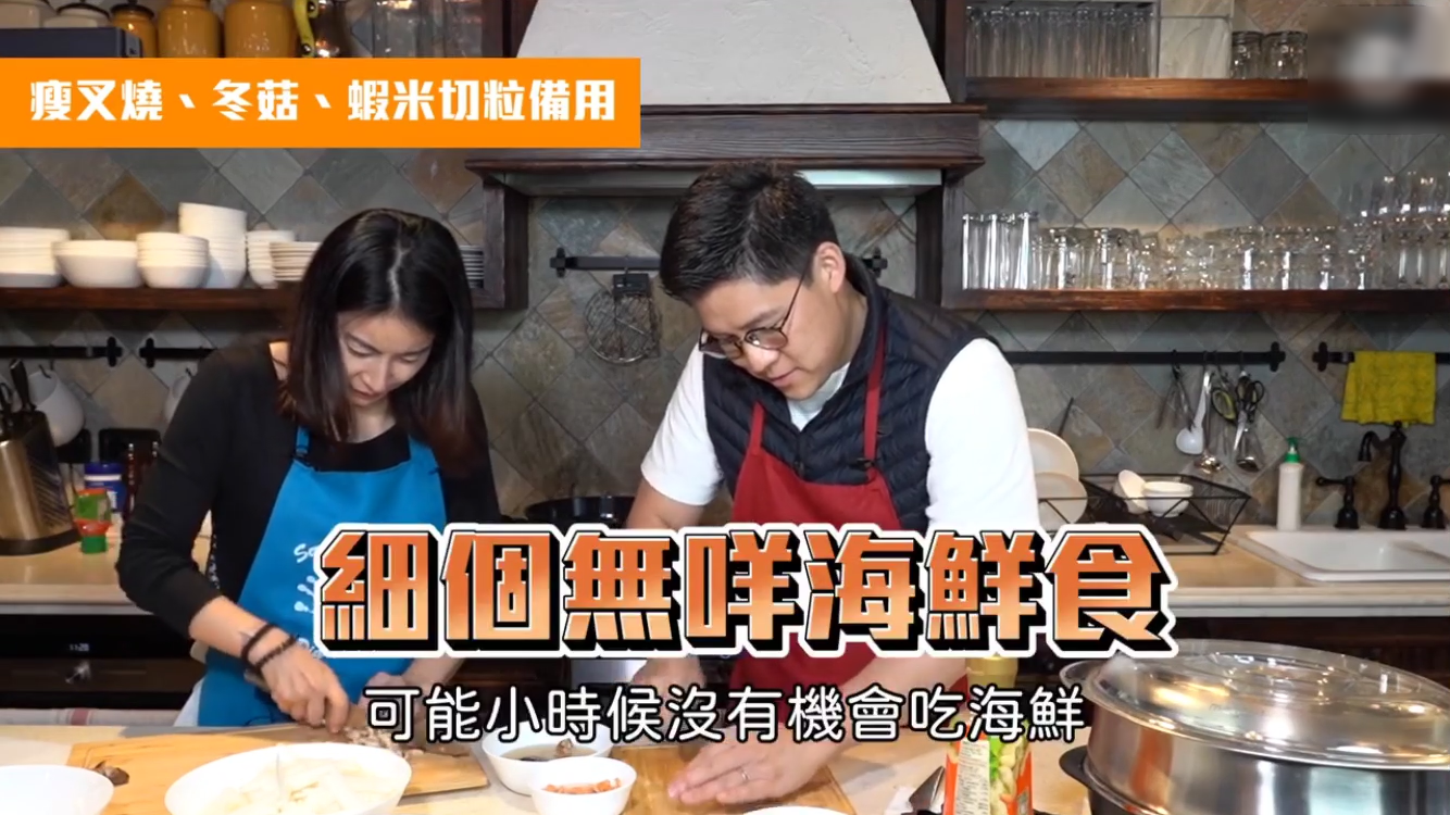 霍啟剛夫婦搭檔做美食，郭晶晶化身小助手，兩人搭配默契盡顯恩愛