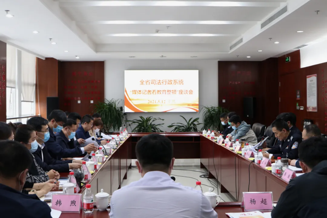 全省司法行政系统“媒体记者看教育整顿”采访团走进省鲁南监狱