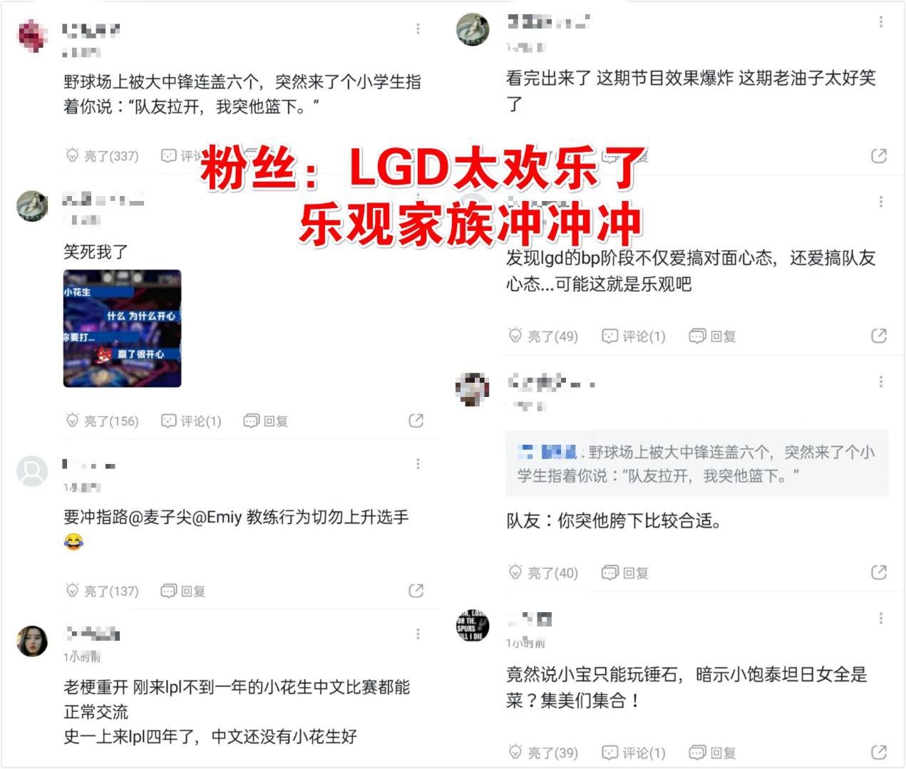 LGD对阵IG语音放出，小花生与教练骚话不断，调侃宁王很扎心